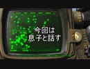 【実況】私のFallout 4⊿356
