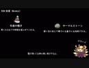 【ゆっくり実況】Don't Starve Together　超初心者向け解説動画　第五話