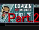 Oxygen not included part2