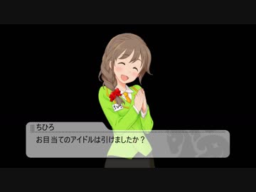 デレステ 2017年ガシャまとめ