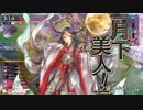 ぬーさんをすこれ　part1　ツクヨミCR20