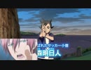 ダイナミックイレブン　ダイナミックの天秤