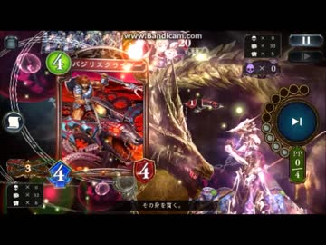 【Shadowverse】下級疾走ドラゴン