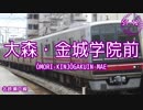 【駅名記憶】「マトリョシカ」で名鉄竹鼻線、広見線 etc.【Vo.テト&リツ】