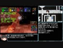 【ゆっくり実況】SS版ダンマス 1:32:47 地下7階【RTA】