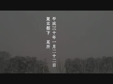 大雪の日　平成三十年一月二十二日