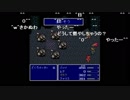 ファイナルファンタジー5/その17