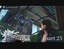 【FF15】-キズナアルバム- FINAL FANTASY XVの世界を堪能したい。part25 【実況】