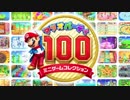 【実況】男４人でレッツパーリィ！ #1【マリオパーティミニゲームコレクション】