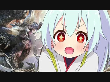 【MHWβ】ウチのインフェルノがすみません part.急【ゆっくり実況】