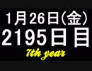 【１日１実績】CoD:WW2　#10【Xbox360／XboxOne】