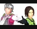 【自作モデルテスト】元就様と晴久様のメランコリック【MMD戦国BASARA】