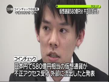 XEMを盗まれたアホ
