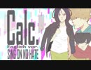 【意識高めアレンジ】Calc. English Ver（off vocal）【SiNG ON NO HATE】