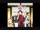 番外編 　続 刀剣乱舞 花丸　見ながらちょっと喋る男 3話