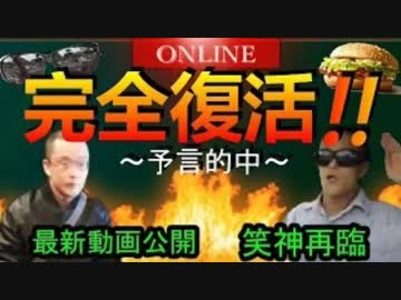復活しただけで考察されるsyamu_game