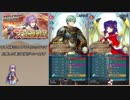 【FEH】ゆっくり大英雄の軌跡19【リオンInf】