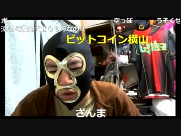 20180126 暗黒放送 俺が市議会銀になって文句ある奴は嫉妬するな！放送　①