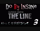 【Spec Ops The Line】Do By Insane3【ゆっくり実況】