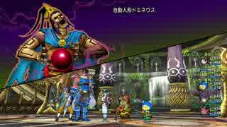 【DQX】サポのみでver4.0ボス戦　part9