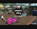 【スプラトゥーン2】憧れの大舞台part5「ついに武器、定まる」