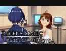 【アイマス×MTG】魔王エンジェルのMTG+ 24.5話【おまけ】