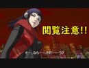 真・女神転生DSJ：死？