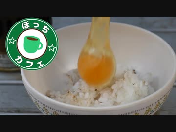 ぼっちカフェ その96 ~炭火でほっけでも焼きますか~年越しソロキャンプの4