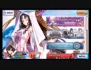 【FGO】そこそこの課金でやっていくFGO　その92