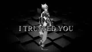 Dex - I Trusted You (Vocaloid)