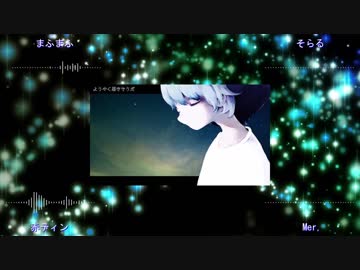 【❆合唱❆】捨て子のステラ【男女4人】