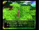 part27 PS版 ドラゴンクエストⅣ 実況プレイ