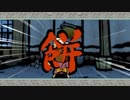 【初見】大神絶景版を実況プレイ～Part3