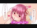 【歌うボイスロイド】　くるみ☆ぽんちお　【琴葉茜】