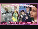 双子姉妹アル&ルアの新生活＃4