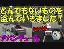 十字キーも知らなかった妻とハチャメチャ協力実況【レゴシティ】part9