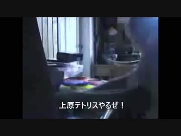 キーボードクラッシャーが上原テトリスをやるそうです