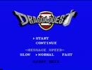 MSX版　ドラゴンクエストⅡ　ラスト