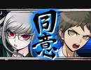 【気ままに初見プレイ】ダンガンロンパ1・2 Reload(２の方)【実況】Part17