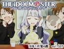 週刊アイドルマスターランキング 18年1月第4週