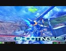 【EXVSMBON】エクバフォース勢のV2視点