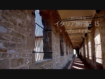 イタリア旅行記15