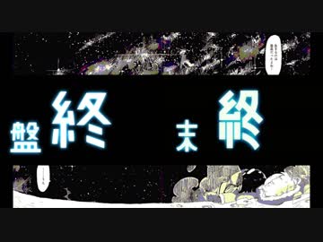 INU終盤旅行.comp.bb