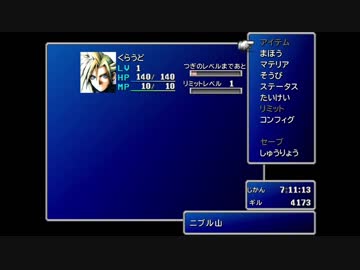 【FF7】PC版FF7でカームバグは使えるか【検証】