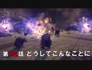 【NieR:Automata】アンドロイドはまったり踊る Part 141【実況】