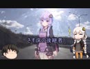 あかりさんと征くゆっくり道中記　2話「お正月だよ！初詣へ行こう。」