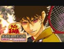 【実況】詐欺師＆ぺ天使☆目指せ!!最強ダブルス part9