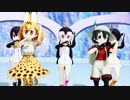 【MMDけもフレ】ドレミファロンド!【どうぶつビスケッツ＋かばん×PPP】