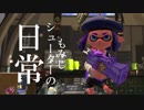 【splatoon2】もみじシューターの日常【デボン海洋博物館デート】