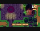 【初見実況】牧場生活を楽しむ3【Stardew Valley】